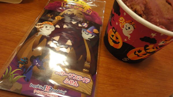 some type of freebie I got next to my ice cream cup